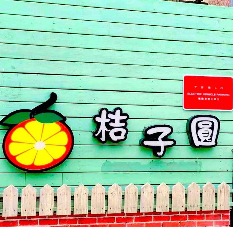桔子圓包棟民宿 小團體包棟 Tesla 充電 T'ai-tung Exterior foto